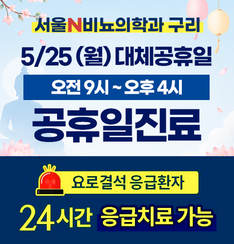 진료안내